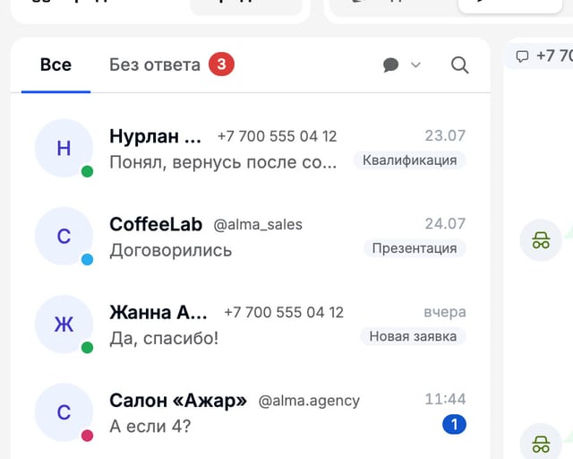 Сделки и чаты в Capibara CRM