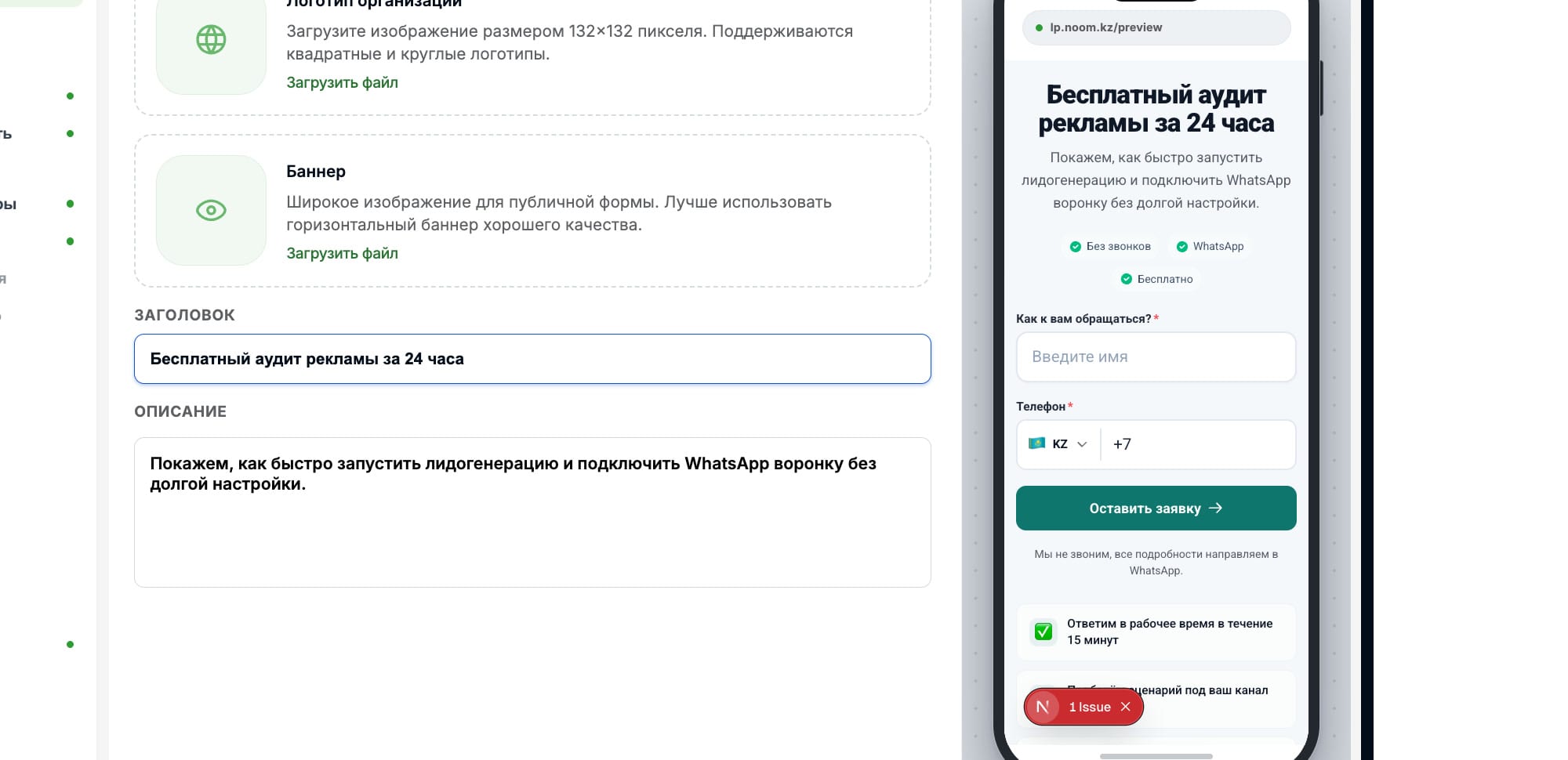 Конструктор посадочных страниц с живым превью